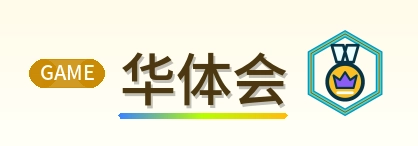 华体会 Logo